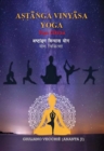 Image for Astanga Vinyasa Yoga : Yoga Cikitsa