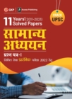 Image for UPSC 2022
