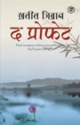 Image for The Prophet (Hindi)