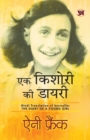 Image for Ek Kishori Ki Diary (Hindi Translation of the Diary of a Young Girl)