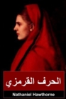 Image for &amp;#1575;&amp;#1604;&amp;#1581;&amp;#1585;&amp;#1601; &amp;#1575;&amp;#1604;&amp;#1602;&amp;#1585;&amp;#1605;&amp;#1586;&amp;#1610; : The Scarlet Letter, Arabic Edition