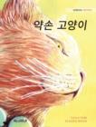 Image for ?? ??? : Korean Edition of The Healer Cat