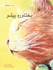 Image for ??????? ???? (Pashto Edition of The Healer Cat)
