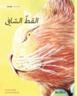 Image for The Healer Cat (Arabic ) : Arabic Edition of The Healer Cat