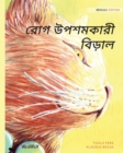 Image for ??? ???????? ????? : Bengali Edition of The Healer Cat