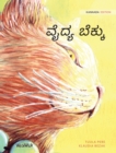 Image for ????? ?????? : Kannada Edition of The Healer Cat
