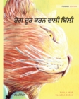 Image for ??? ??? ??? ???? ????? : Punjabi Edition of The Healer Cat