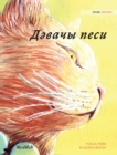 Image for ?????? ???? : Tatar Edition of The Healer Cat