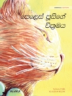 Image for The Healer Cat (Sinhala) : Sinhala Edition of The Healer Cat