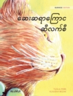 Image for The Healer Cat (Burmese) : Burmese Edition of The Healer Cat