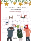Image for ?? ???st???e????t??? µp??deµa (Greek edition of Christmas Switche