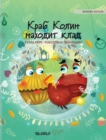 Image for ???? ????? ??????? ???? : Russian Edition of &quot;Colin the Crab Finds a Treasure&quot;
