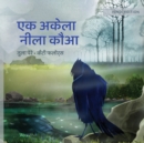 Image for ?? ????? ???? ??? : Hindi Edition of The Only Blue Crow