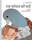 Image for ?? ???? ?? ??? : Hindi Edition of A Bluebird&#39;s Memories