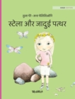 Image for ?????? ?? ????? ????? : Hindi Edition of &quot;Stella and the Magic Stone&quot;