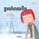 Image for ??????????? : Khmer Edition of &quot;Scared to Swim&quot;