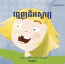 Image for ??????????????? : Khmer Edition of &quot;Terrific Teeth&quot;