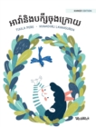 Image for ????????????????????? : Khmer Edition of &quot;Ava and the Last Bird&quot;