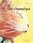 Image for ? G?ta-Te?ape?t??a : Greek Edition of &quot;The Healer Cat&quot;