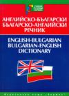 Image for English-Bulgarian &amp; Bulgarian-English Dictionary