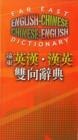 Image for Far East English-Chinese &amp; Chinese-English Dictionary