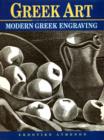 Image for Modern Greek Art - Modern Greek Engraving