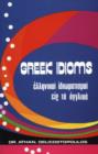 Image for Greek Idioms