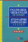 Image for English-Greek, Greek-English Dictionary with Pronunciation