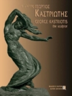 Image for George Kastriotis: The Sculptor 1899-1969