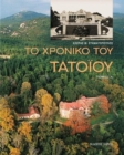 Image for To Chronico tou Tatoiou, A &amp; B tomos : 2-volume set (Greek language text)