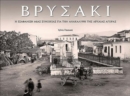Image for Vrysaki (Greek language edition) : A Neighborhood Lost in Search of the Athenian Agora