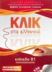 Image for Klik sta Ellinika B1 - Book and audio download - Click on Greek B1