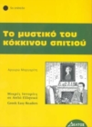 Image for Greek easy readers : To Mystiko Tou Kokinou Spitiou