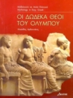 Image for Greek easy readers : Oi dodeka theoi tou Olympou