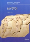 Image for Mythoi : (Greek Easy Readers - Stage 3)