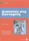Image for Diakopes sti Santorini (Greek Easy Readers - Stage 3)