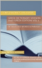 Image for Greek Dictionary Version 2018: Of Selected Words And Phrases