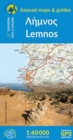 Image for Lemnos 1:60,000 hike and explore 10.30