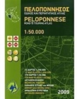 Image for Peloponnese Road and Touring Atlas