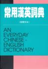 Image for An Everyday Chinese English Dictionary