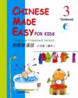 Image for Chinese Made Easy for Kids vol.3 - Textbook (Traditional characters)