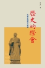 Image for Historic Occasion - A New Way of Reading the Pre-qin Historical Biography and Prose