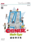 Image for Chinese Made Easy 4 - textbook. Simplified characters version