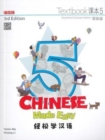 Image for Chinese Made Easy 5 - textbook including workbook. Simplified character version