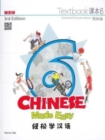 Image for Chinese Made Easy 6 - textbook including workbook. Simplified character version