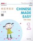Image for Chinese Made Easy for Kids 1 - textbook. Traditional character version