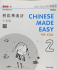 Image for Chinese Made Easy for Kids 2 - workbook. Traditional character version