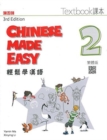 Image for Chinese Made Easy 2 - textbook. Traditional character version