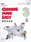 Image for Chinese Made Easy 3 - textbook. Traditional character version