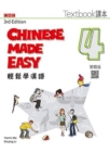 Image for Chinese Made Easy 4 - textbook. Traditional character version.